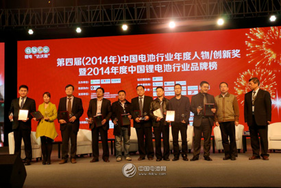 第四屆(2014年)中國電池行業(yè)年度人物/創(chuàng)新獎(jiǎng)今日頒布 第四屆(2014年)中國電池行業(yè)年度人物/創(chuàng)新獎(jiǎng)今日頒布