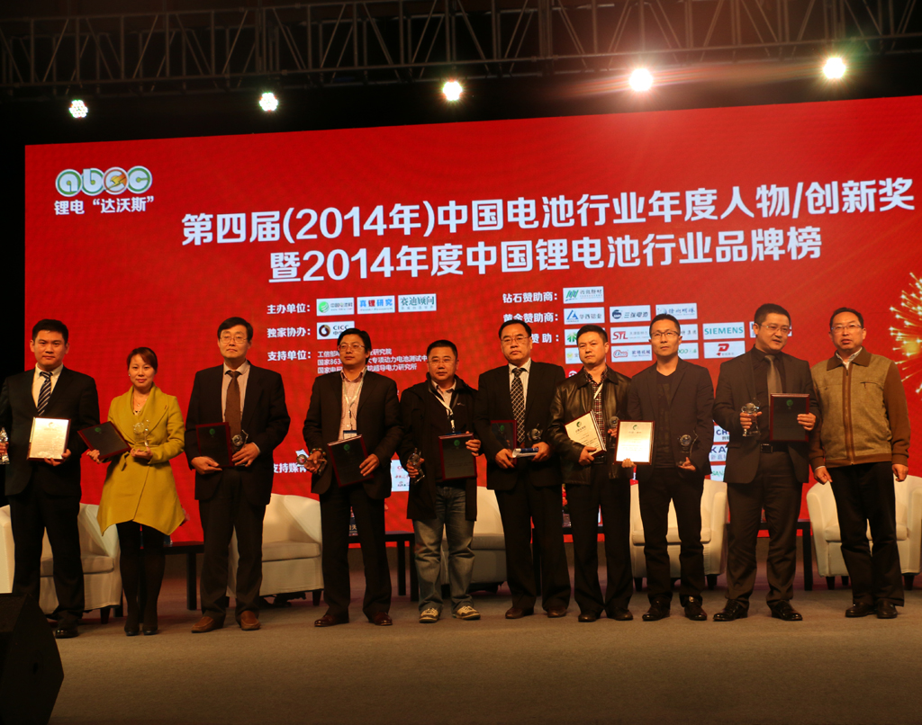 第二屆中國(guó)（成都）鋰電新能源產(chǎn)業(yè)國(guó)際高峰論壇