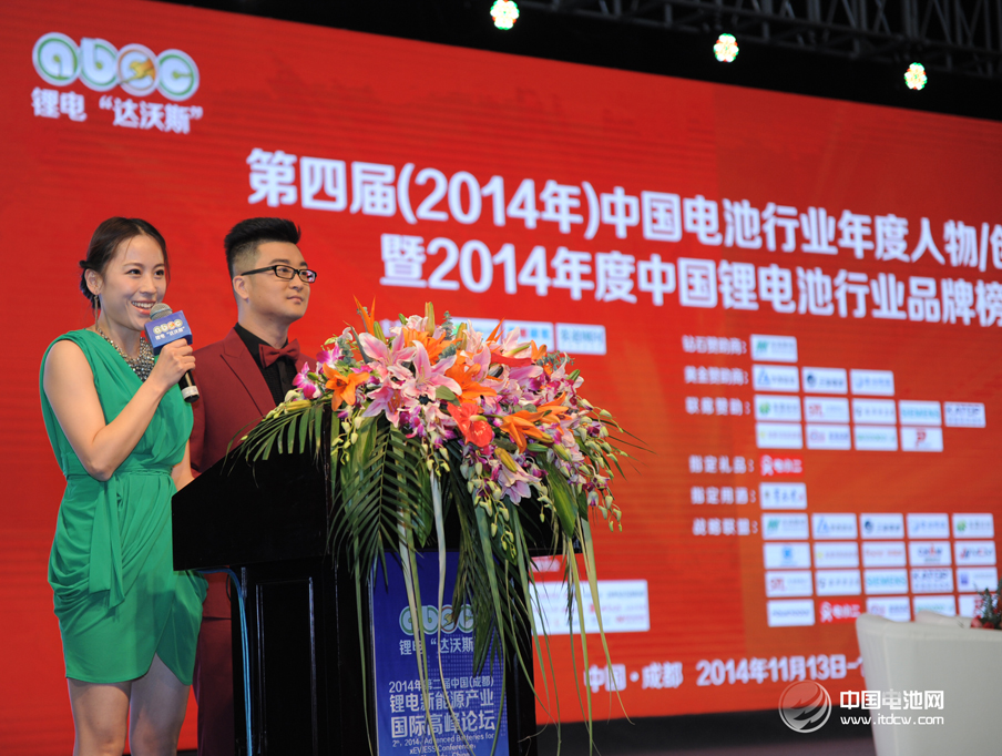 2014年第二屆中國（成都）鋰電新能源產(chǎn)業(yè)國際高峰論壇