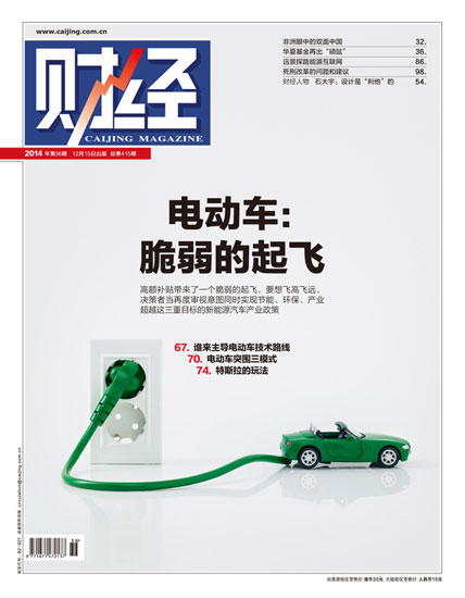 “秦”的驚艷 微型電動車雄起 電動車脆弱的起飛 “秦”的驚艷 微型電動車雄起 電動車脆弱的起飛