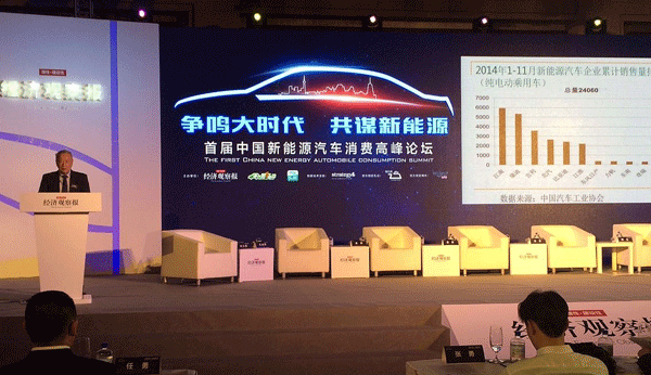 新能源汽車迎來發(fā)展大時代 2015年銷量或達20萬 新能源汽車迎來發(fā)展大時代 2015年銷量或達20萬