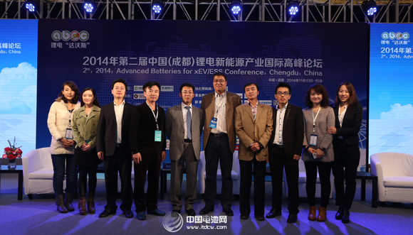 第二屆中國（成都）鋰電新能源產業國際高峰論壇