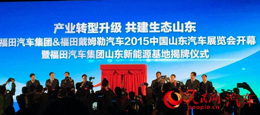 福田新能源汽車產銷破兩萬 2020年將占總銷量30% 福田新能源汽車產銷破兩萬 2020年將占總銷量30%