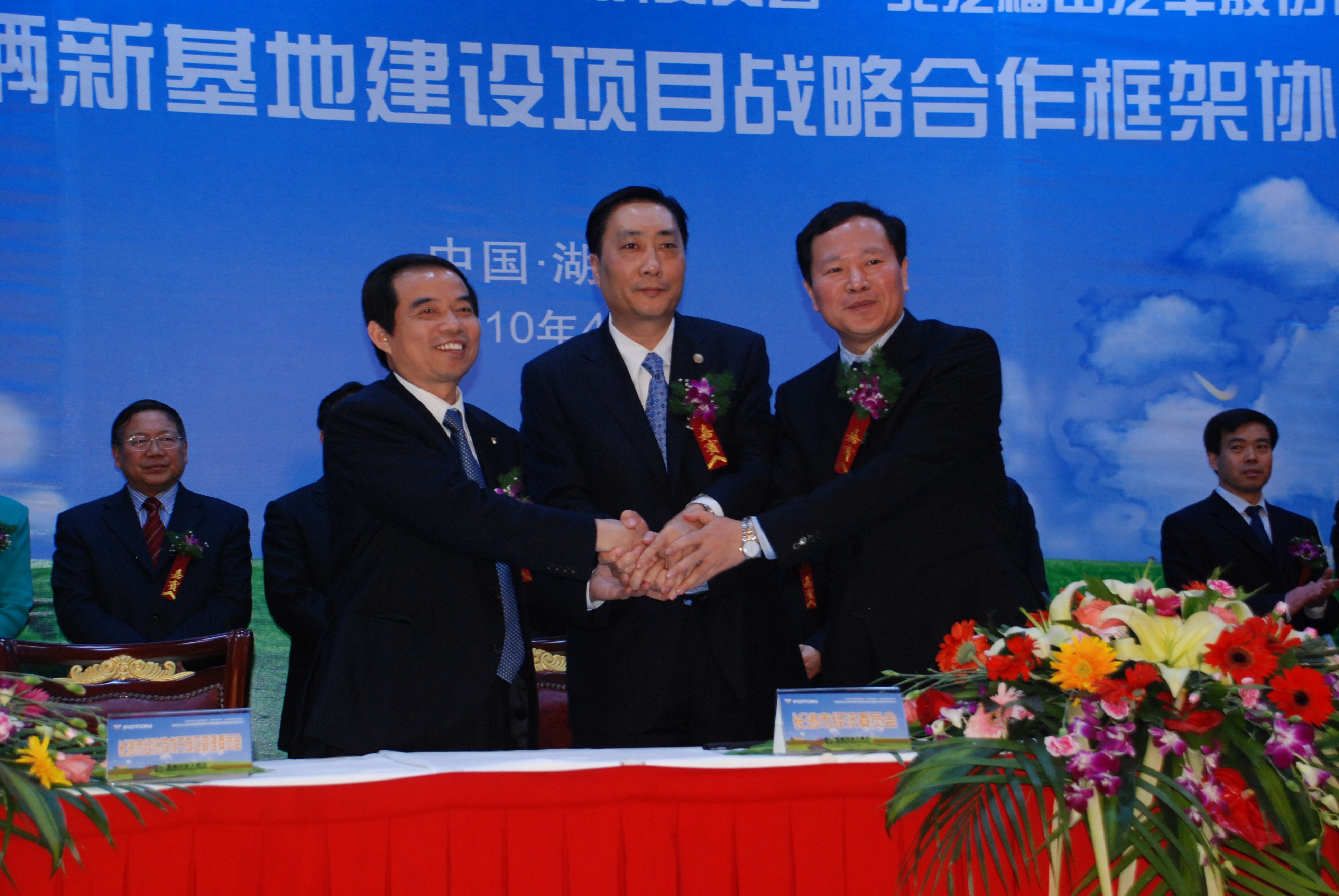 福田山東新能源基地揭牌 2020年銷量占四分之一 福田山東新能源基地揭牌 2020年銷量占四分之一