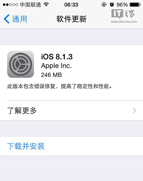 蘋果發(fā)布iOS8.1.3更新:減少軟件更新占用空間 蘋果發(fā)布iOS8.1.3更新:減少軟件更新占用空間
