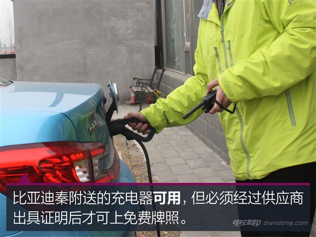 上海暫停給比亞迪秦發(fā)放免費新能源牌照？