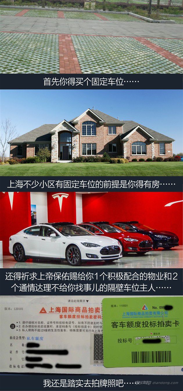 上海暫停給比亞迪秦發放免費新能源牌照？