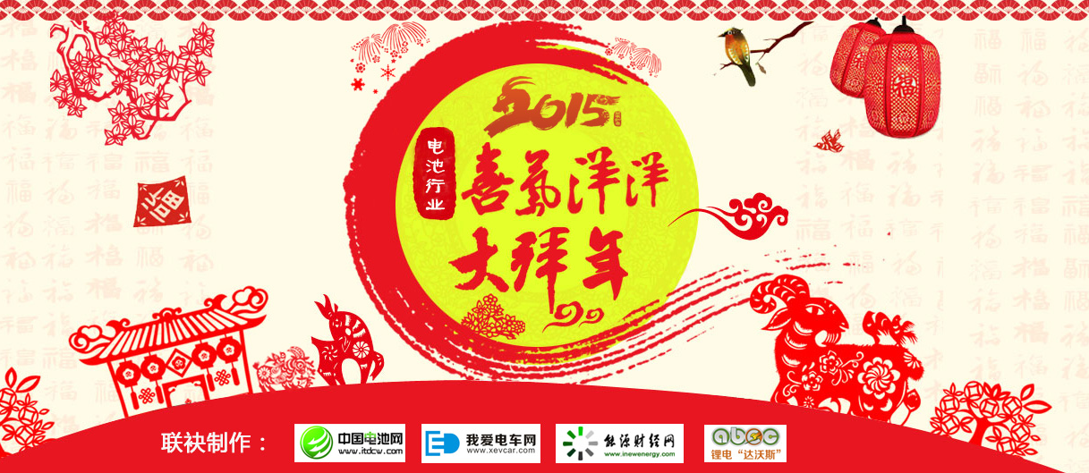 電池行業(yè)百家企業(yè)大百年