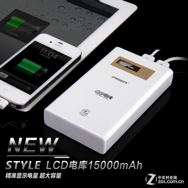 春季續(xù)航攻略 大容量實(shí)用移動(dòng)電源火爆看