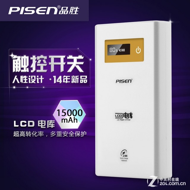 春季續(xù)航攻略 大容量實(shí)用移動(dòng)電源火爆看