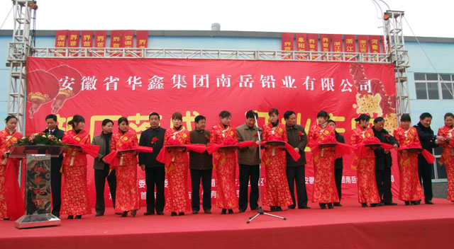 華鑫集團(tuán)朱桂賢:安徽再生鉛生產(chǎn)第一人的環(huán)保之路 華鑫集團(tuán)朱桂賢:安徽再生鉛生產(chǎn)第一人的環(huán)保之路