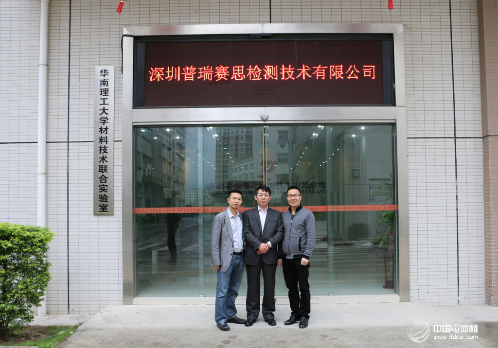 中國電池網于清教一行在欣旺達調研考察 中國電池網于清教一行在欣旺達調研考察