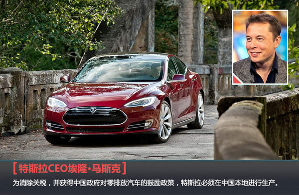 特斯拉有望和長安合資 在華生產 投產電動SUV等車型
