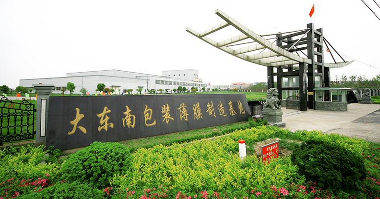 浙江大東南鋰電池隔膜研究院檢測中心