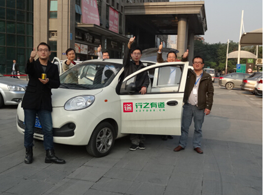 行之有道電動汽車分時租賃深圳上市運營首發前瞻 行之有道電動汽車分時租賃深圳上市運營首發前瞻