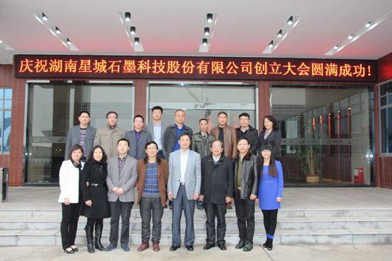 星城石墨凈利降三成 加快向動力鋰電領域轉型 星城石墨凈利降三成 加快向動力鋰電領域轉型