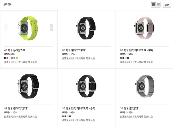 蘋果Apple Watch開啟預約之旅:將于10日下午3點01分起預約 蘋果Apple Watch開啟預約之旅:將于10日下午3點01分起預約