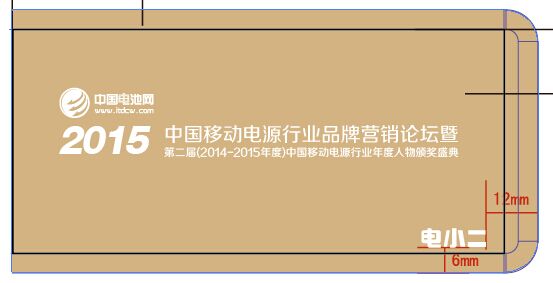 電小二移動電源 電小二移動電源