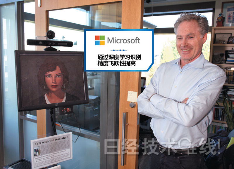 微軟、IBM、谷歌人工智能開發(fā)最前沿:“超越人類”不停步 微軟、IBM、谷歌人工智能開發(fā)最前沿:“超越人類”不停步