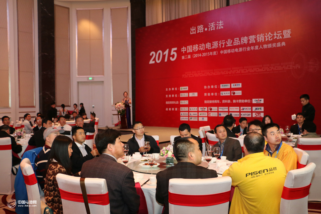 移動電源品牌領袖聚首深圳 共論行業“出路與活法” 移動電源品牌領袖聚首深圳 共論行業“出路與活法”
