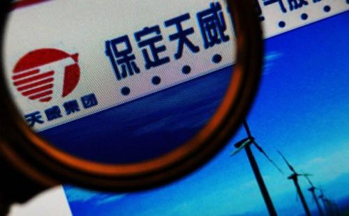 保定天威集團違約暴露出中國光伏行業(yè)的疲軟 保定天威集團違約暴露出中國光伏行業(yè)的疲軟
