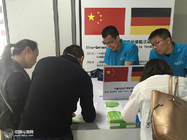 中德電動(dòng)汽車(chē)市民體驗(yàn)活動(dòng)在上海車(chē)展期間舉辦