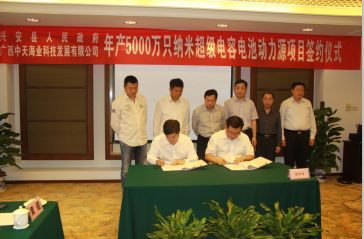 廣西中天海業(yè)科技發(fā)展有限公司 廣西中天海業(yè)科技發(fā)展有限公司