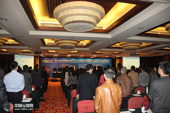 2015鋰電池和隔膜市場與工藝技術發展研討會 2015鋰電池和隔膜市場與工藝技術發展研討會