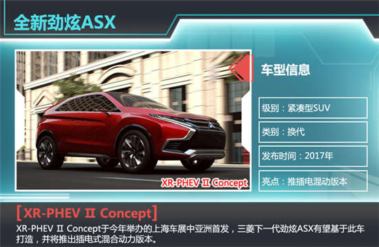 三菱發力新能源 3款插電混合動力車型將推出 三菱發力新能源 3款插電混合動力車型將推出