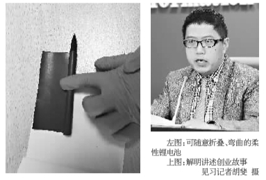 武漢艾特米克超能新材料年內(nèi)望推出第一代柔性鋰電池武漢艾特米克超能新材料年內(nèi)望推出第一代柔性鋰電池 武漢艾特米克超能新材料年內(nèi)望推出第一代柔性鋰電池武漢艾特米克超能新材料年內(nèi)望推出第一代柔性鋰電池