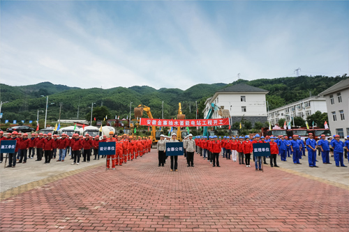 金寨沂蒙天池三大抽水蓄能電站同時開工 總投資217億元 金寨沂蒙天池三大抽水蓄能電站同時開工 總投資217億元
