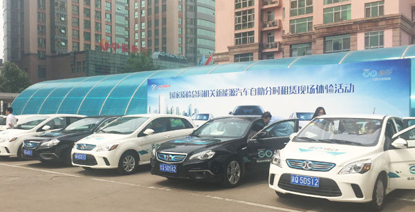 北汽新能源分時租賃項目推進 將入駐質檢總局