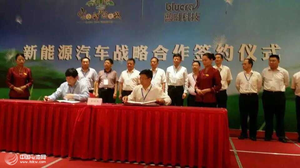 北京藍時集團與貴安新區簽訂新能源車戰略合作協議
