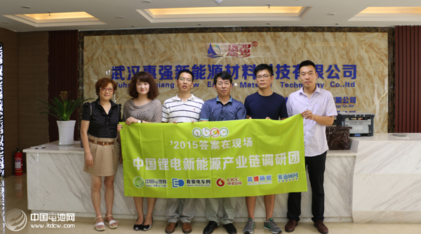 鋰電“達沃斯”論壇組委會秘書長一行調研武漢惠強新能源 鋰電“達沃斯”論壇組委會秘書長一行調研武漢惠強新能源