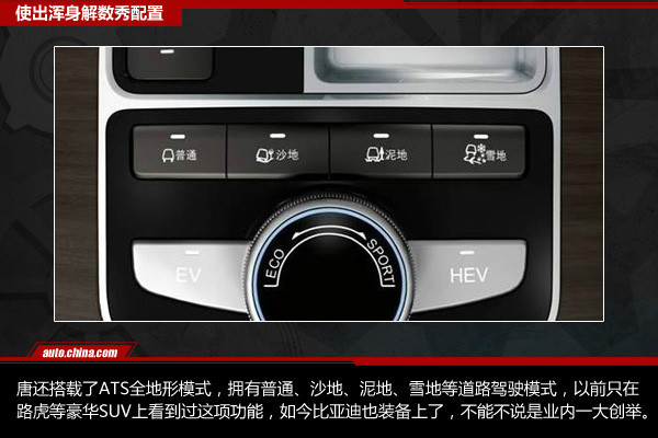 比亞迪唐下注高端新能源車，50萬的比亞迪能買嗎？