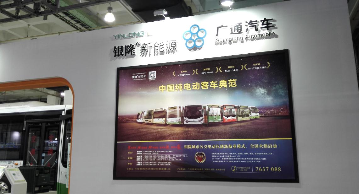 銀隆攜多款重磅產(chǎn)品亮相2015北京新能源汽車展