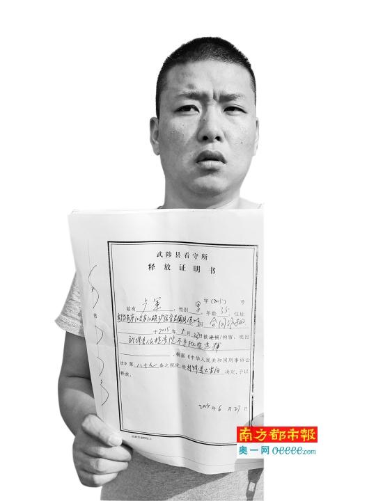 東莞美福能源被跨省抓捕  釋放后千萬資產沒了