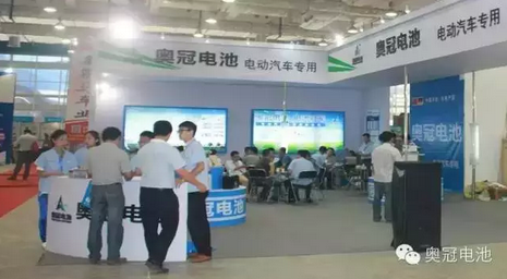 奧冠動力電池亮相北京新能源汽車及充電設施展會