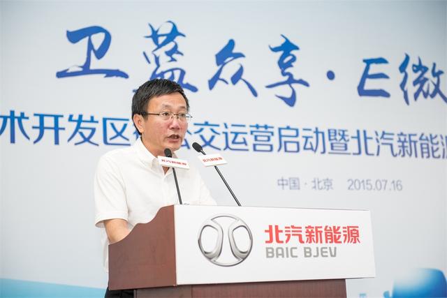 北汽新能源200臺(tái)純電動(dòng)微公交在北京亦莊開(kāi)跑