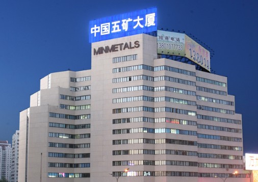 五礦集團(tuán)獲東太平洋錳結(jié)核礦區(qū)專屬勘探權(quán)及優(yōu)先開(kāi)采權(quán) 五礦集團(tuán)獲東太平洋錳結(jié)核礦區(qū)專屬勘探權(quán)及優(yōu)先開(kāi)采權(quán)