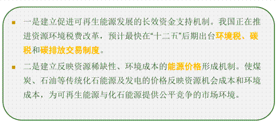 建立長(zhǎng)效機(jī)制