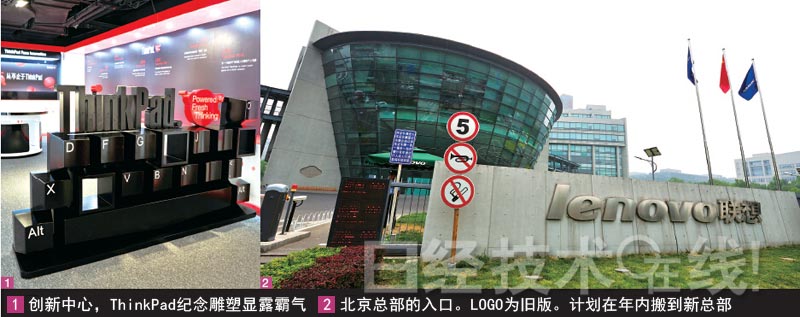 聯(lián)想集團(tuán)：“狂買”般收購戰(zhàn)略的死角