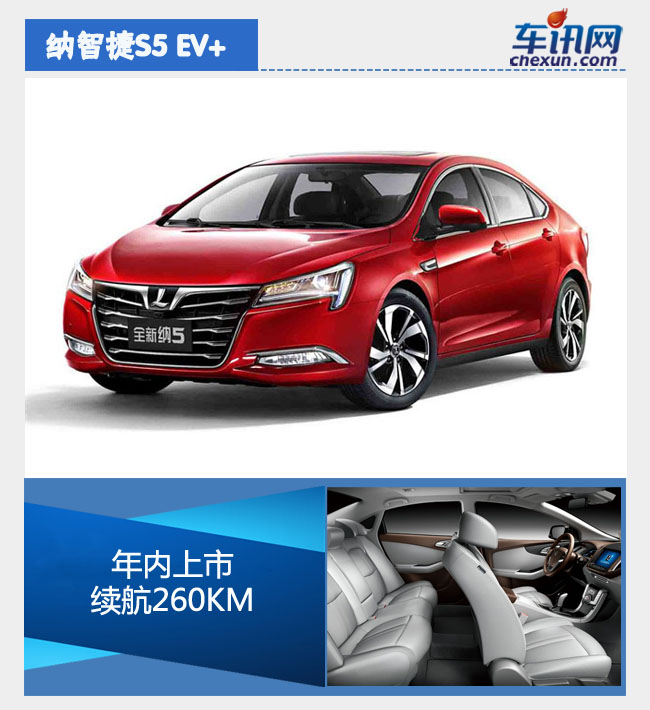 中國(guó)品牌發(fā)力新能源 將上市純電動(dòng)新車盤點(diǎn) 中國(guó)品牌發(fā)力新能源 將上市純電動(dòng)新車盤點(diǎn)