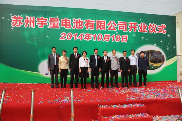 蘇州宇量確認出席第三屆鋰電“達沃斯” 蘇州宇量確認出席第三屆鋰電“達沃斯”