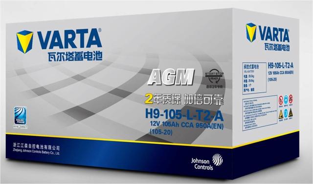 浙江江森自控電池有限公司 浙江江森自控電池有限公司