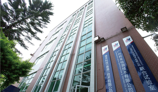 邦禾檢測(cè)確認(rèn)出席第三屆鋰電“達(dá)沃斯”論壇 邦禾檢測(cè)確認(rèn)出席第三屆鋰電“達(dá)沃斯”論壇