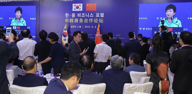 中韓商務(wù)論壇 中韓商務(wù)論壇