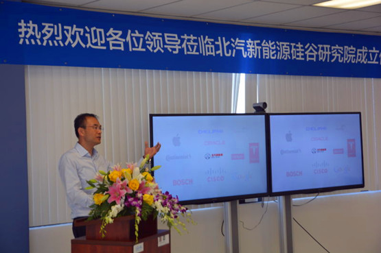 北汽新能源硅谷研發(fā)中心