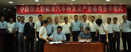 恒天新能源汽車落戶濱海高新區 項目建成后可年產值200億元 恒天新能源汽車落戶濱海高新區 項目建成后可年產值200億元