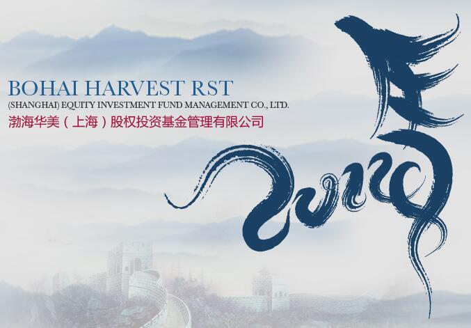 渤海華美確認(rèn)出席第三屆鋰電“達(dá)沃斯”論壇